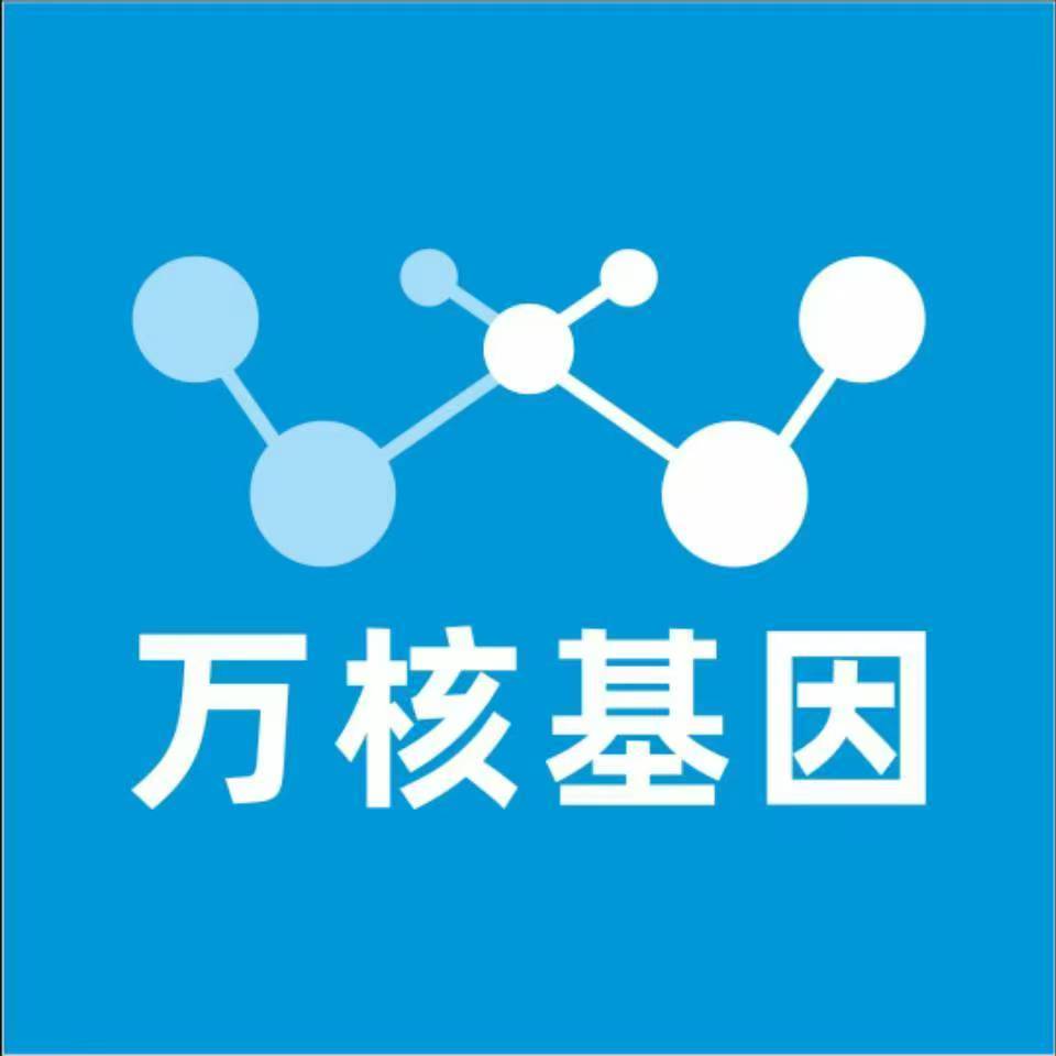 安康汉阴万核基因亲子鉴定